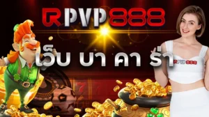 เว็บ บา คา ร่า